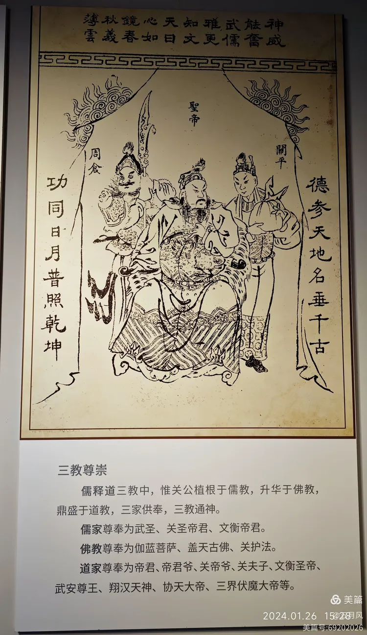 走近太原类博物馆（之一）——大关帝庙